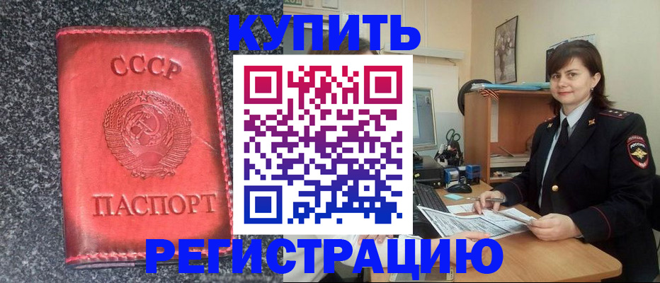 прописка 2025 в Болотном