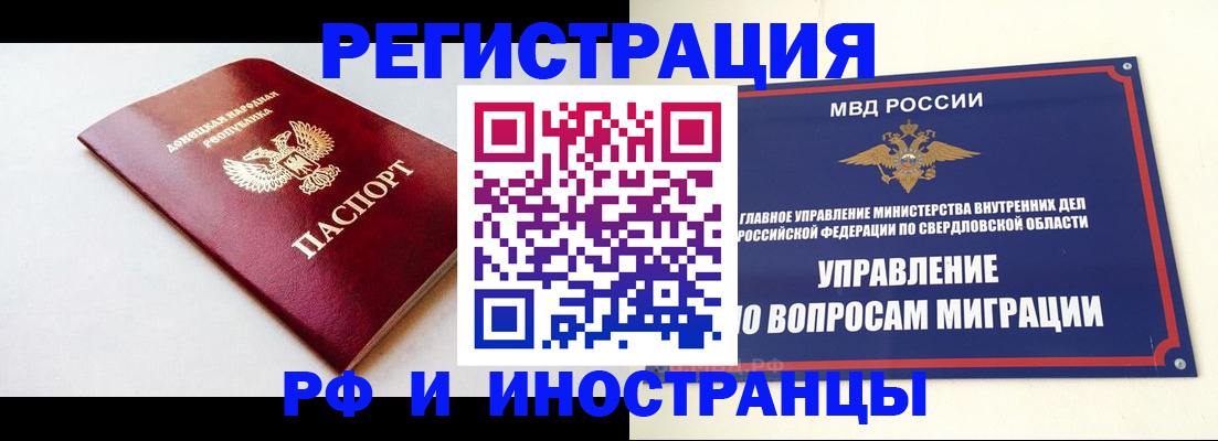 купить прописку в Болотном