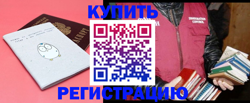 прописка для кредита в Болотном