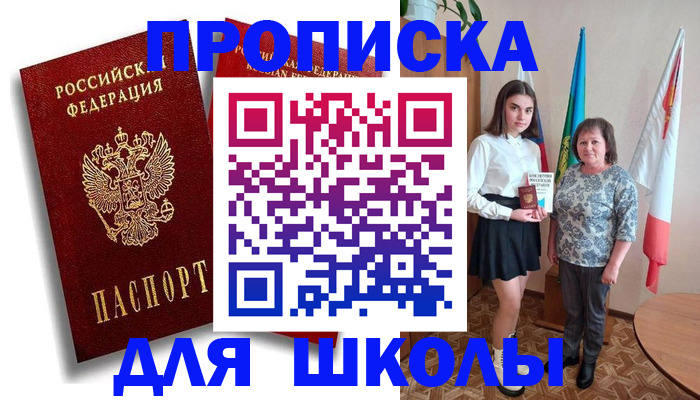где прописаться в Болотном