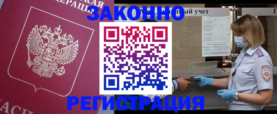 временная регистрация в квартире в Болотном